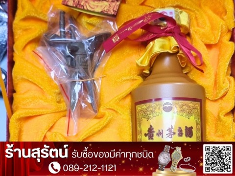 ร้านรับซื้อของมีค่า