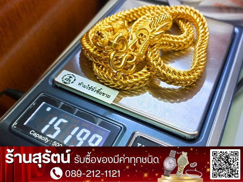 รับซื้อตั๋วจำนำทองคำ ทองเค